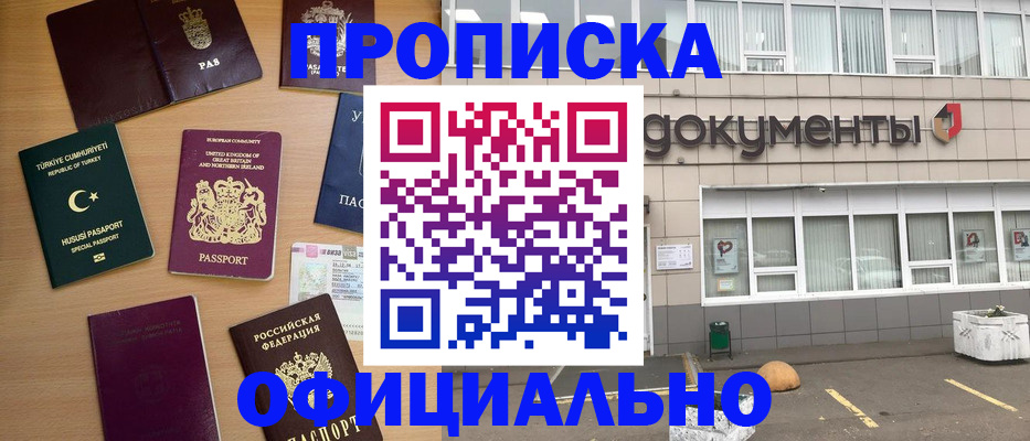 прописка в квартире в Кемеровской области